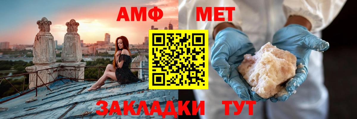 АМФЕТАМИН Premium Раменское