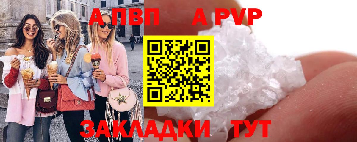Alpha PVP СК  A-PVP Соль  A PVP мука  Раменское 
