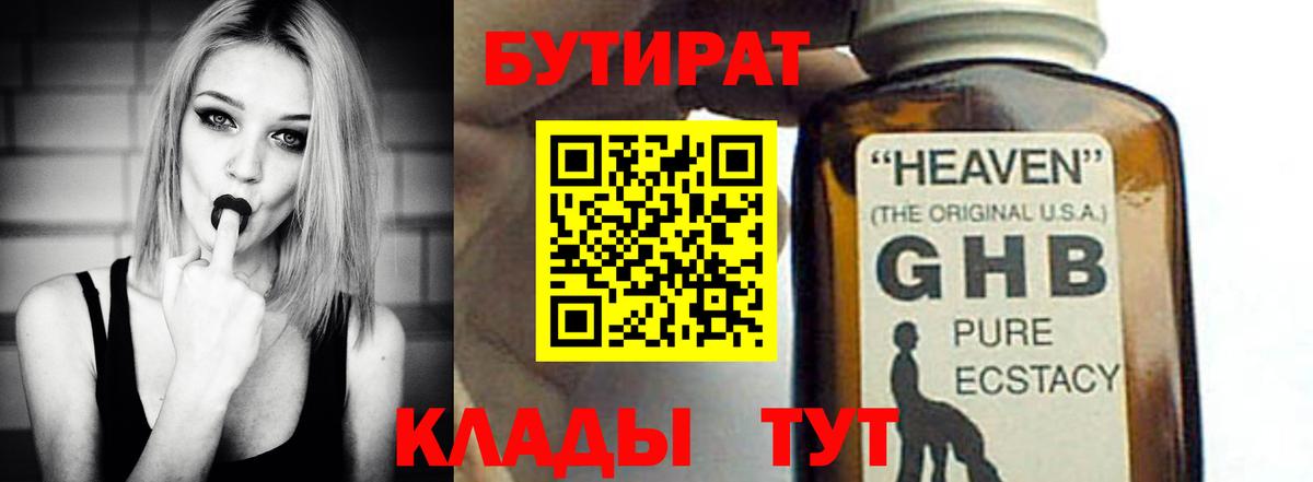 Бутират оксана  Раменское 