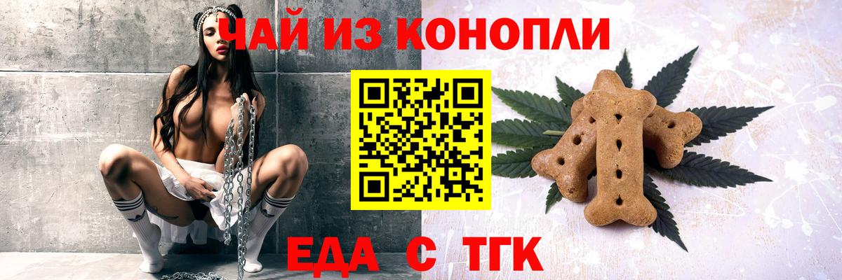 Раменское  Cannafood марихуана  Вход с VPN 