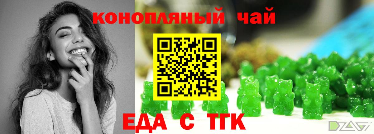 Cannafood конопля  Раменское 