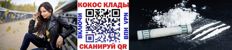 Cocaine Эквадор Раменское