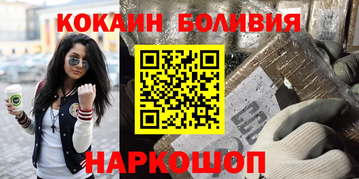 Кокаин Columbia  Вход с VPN  Cocaine  Раменское 
