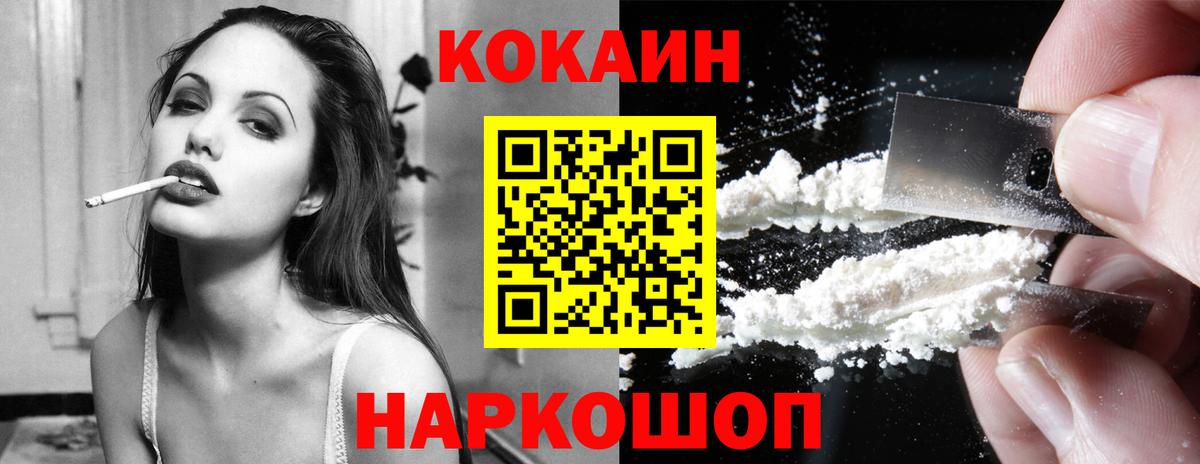 КОКАИН 97% Раменское