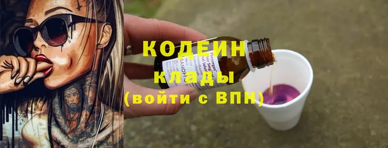 Кодеиновый сироп Lean Purple Drank  Раменское 