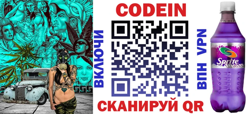 маркетплейс клад  Раменское  Кодеин Purple Drank  как найти наркотики 