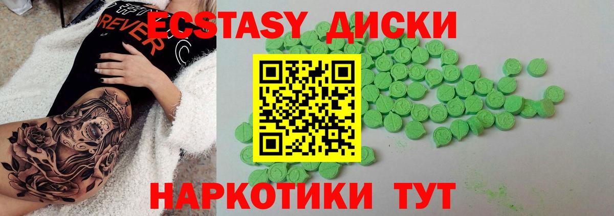 Экстази диски  Вход с VPN  Экстази 300 mg  Раменское 