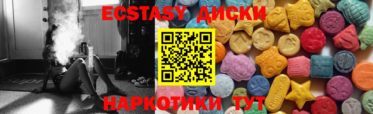 Ecstasy VHQ Раменское