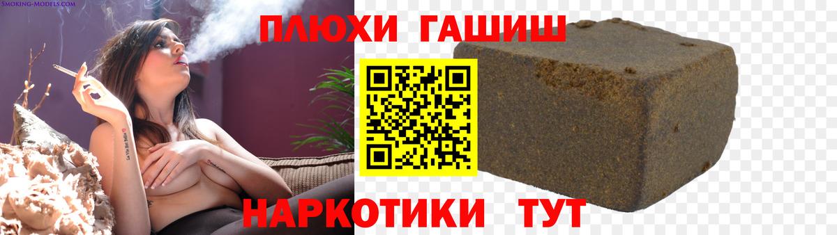 ГАШИШ гарик  Вход с VPN  Гашиш Cannabis  Раменское 