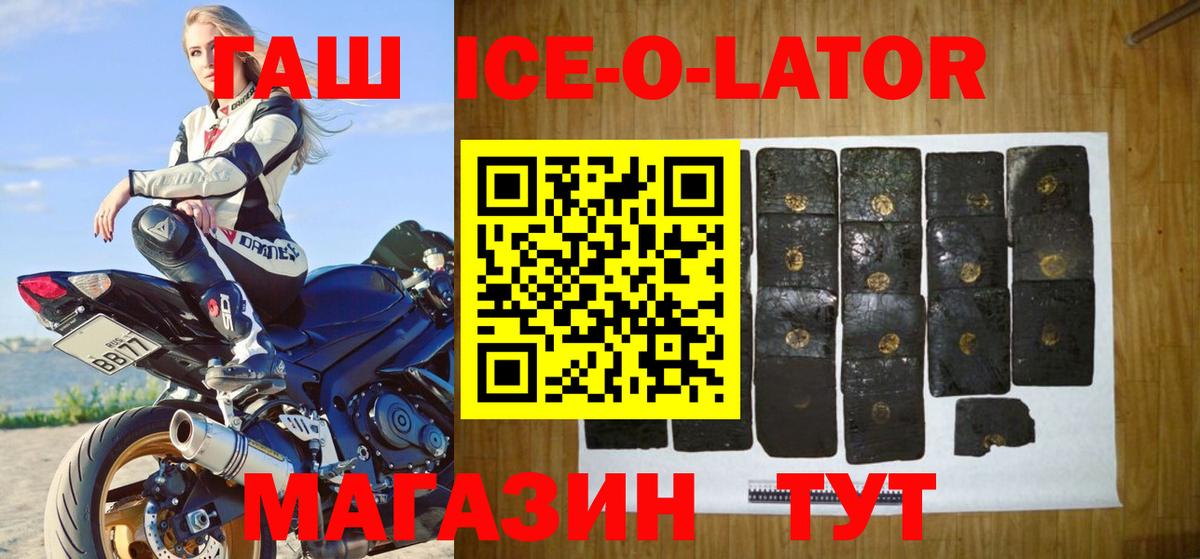 ГАШ хэш Раменское