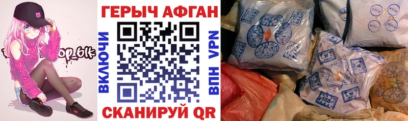 mega ссылки  Раменское  ГЕРОИН афганец 