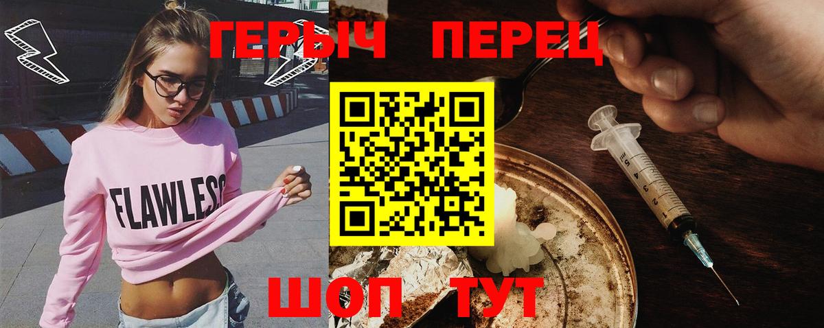 Героин  Раменское  ГЕРОИН Heroin 