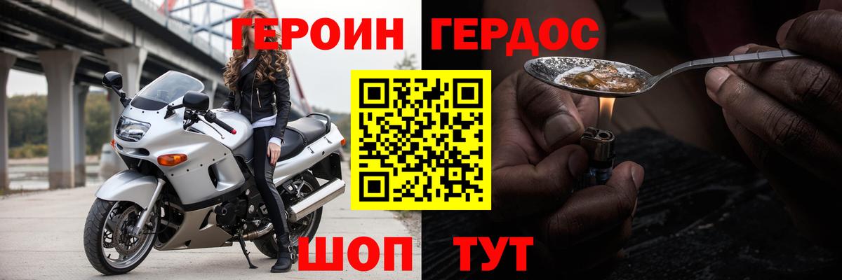 Раменское  Героин афганец  ГЕРОИН  Вход с VPN 