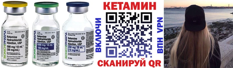 Кетамин ketamine  как найти закладки  это наркотические препараты  Раменское 