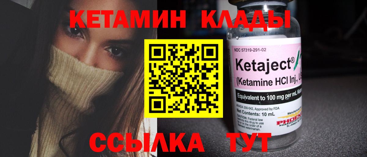 Раменское  Кетамин ketamine  КЕТАМИН ketamine  Вход с VPN 
