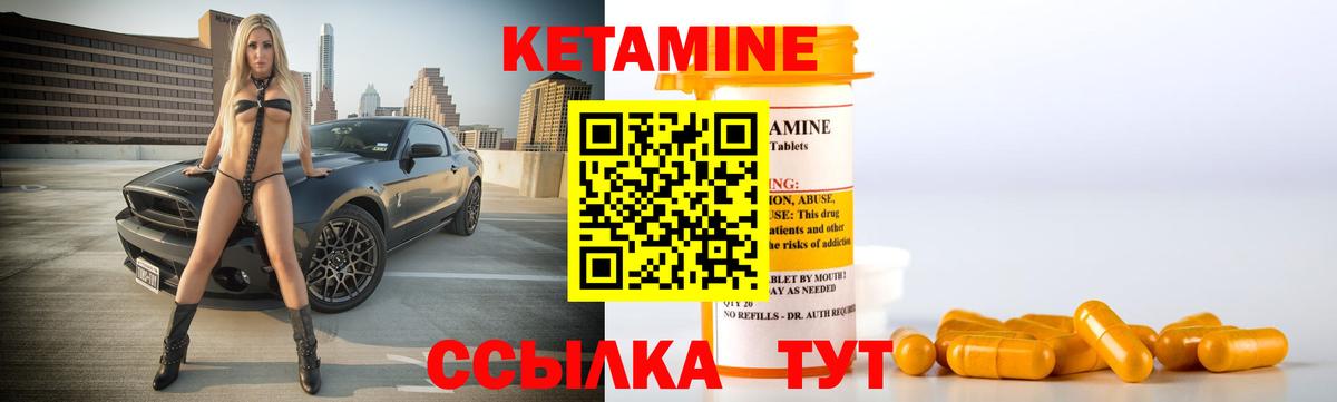 КЕТАМИН ketamine Раменское