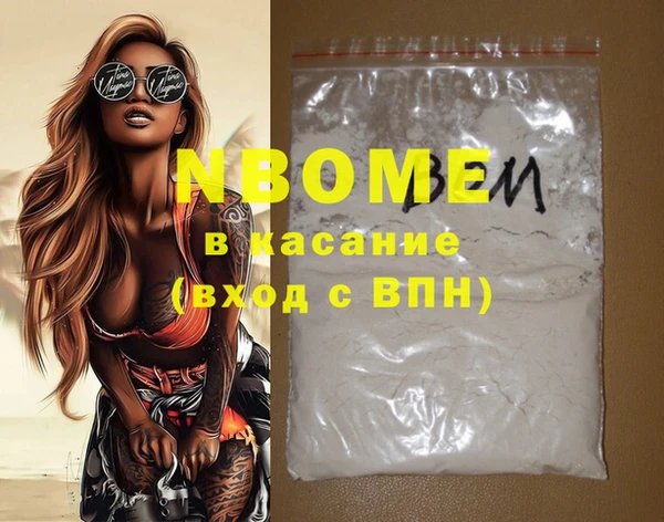 альфа пвп Бронницы