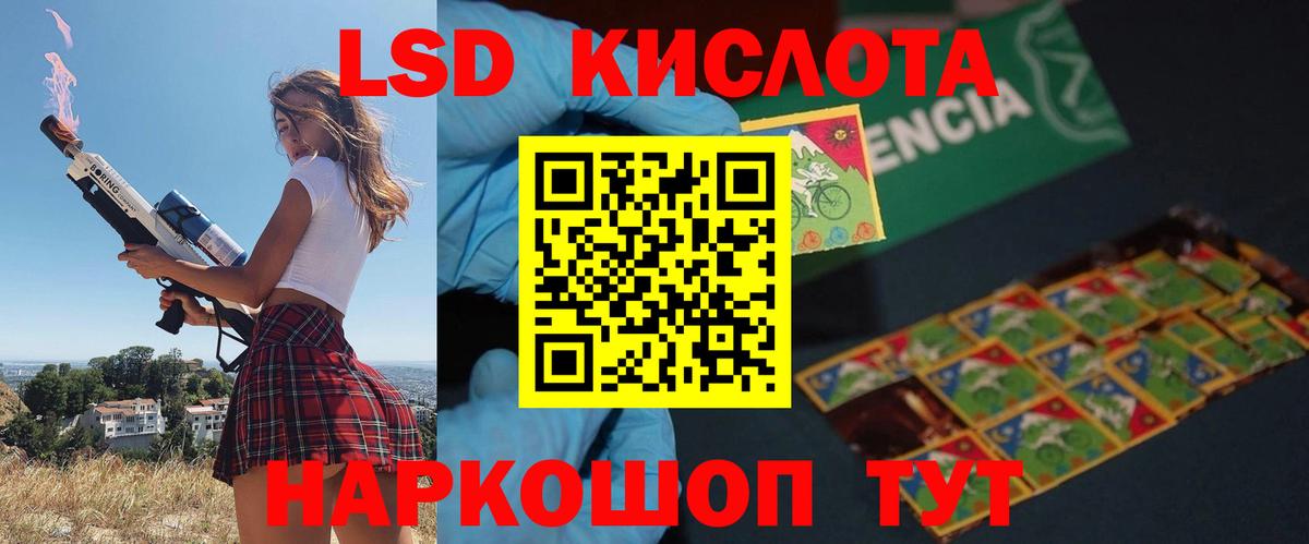 Лсд 25 экстази кислота  ЛСД экстази кислота  Раменское  Вход с VPN 