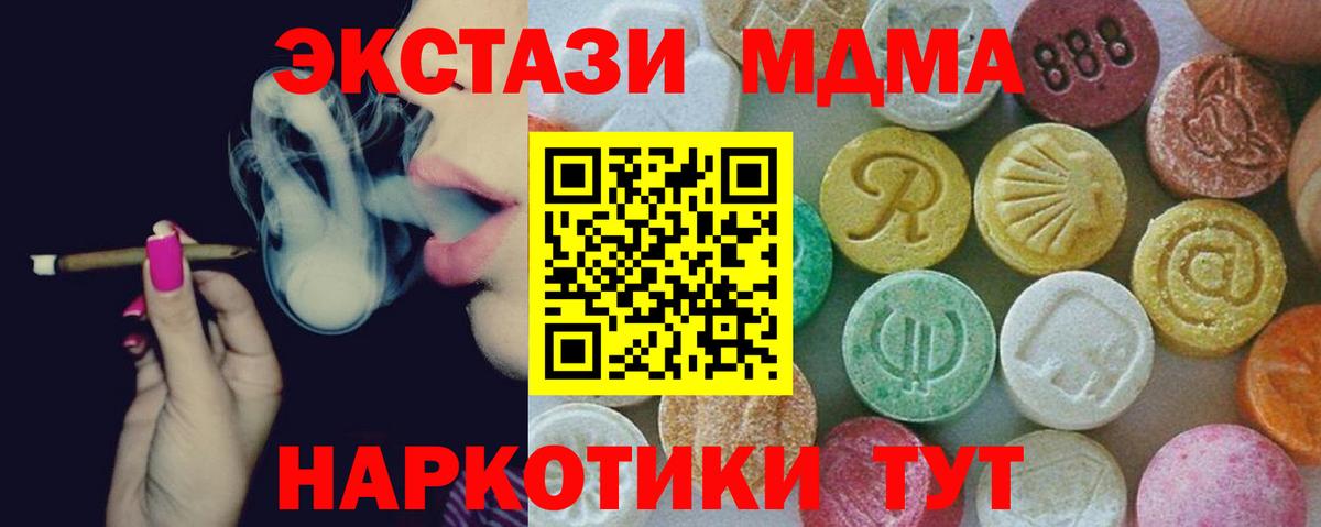 MDMA crystal  МДМА Molly  MDMA  Раменское  Вход с VPN 