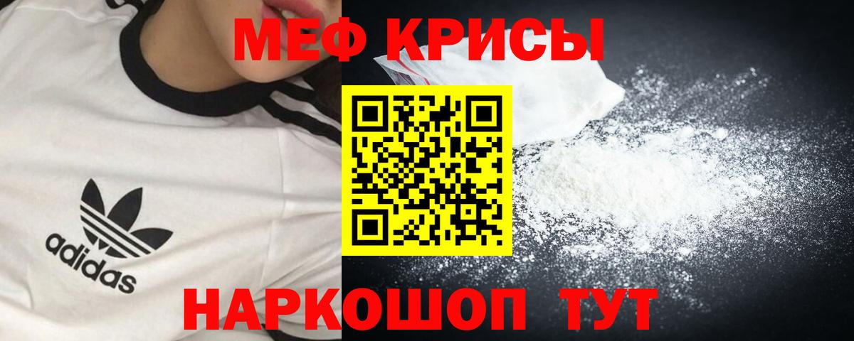 Меф  Меф  ссылка на мегу вход  Вход с VPN  Раменское  Мефедрон VHQ  МЕФ 4 MMC 