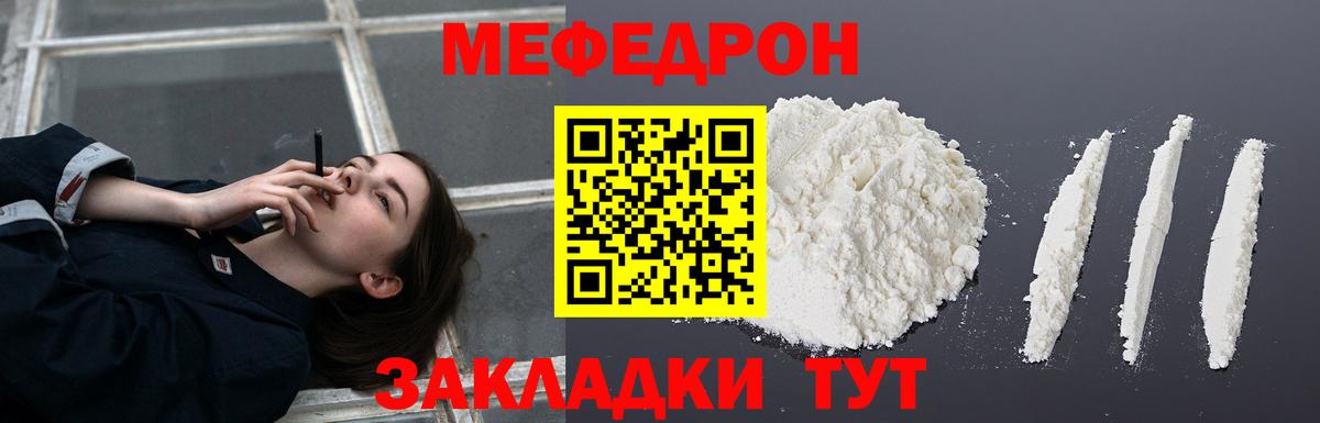 Мефедрон мяу мяу  МЯУ-МЯУ  Раменское 