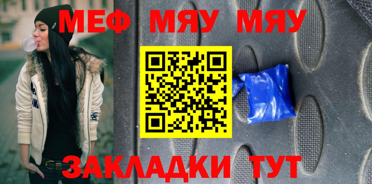 МЕФ мука Раменское