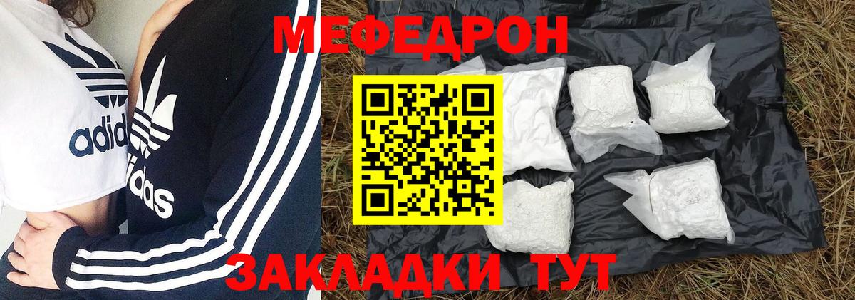 МЕФ Раменское
