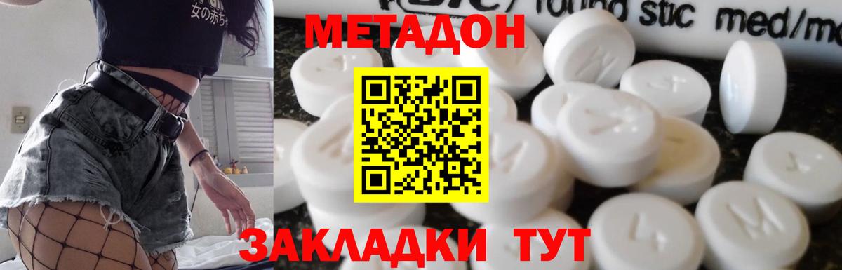 Раменское  МЕТАДОН белоснежный  Вход с VPN 