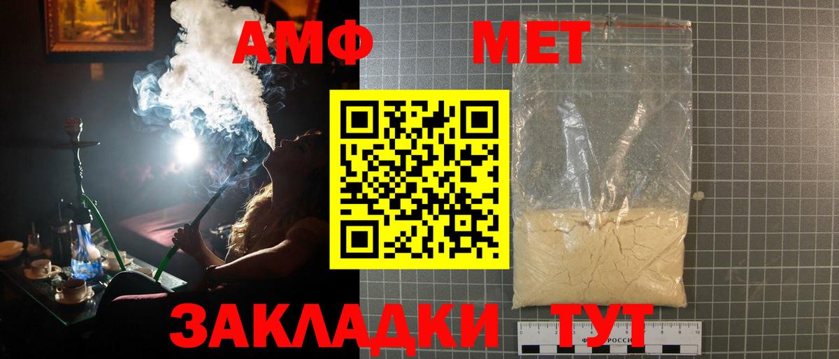 Метамфетамин винт Раменское