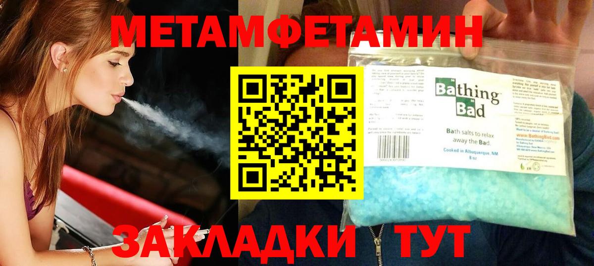 Первитин  Раменское  МЕТАМФЕТАМИН Декстрометамфетамин 99.9% 