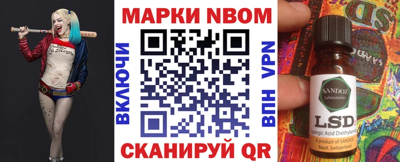 Марки 25I-NBOMe 1,8мг  сайты даркнета клад  Раменское 