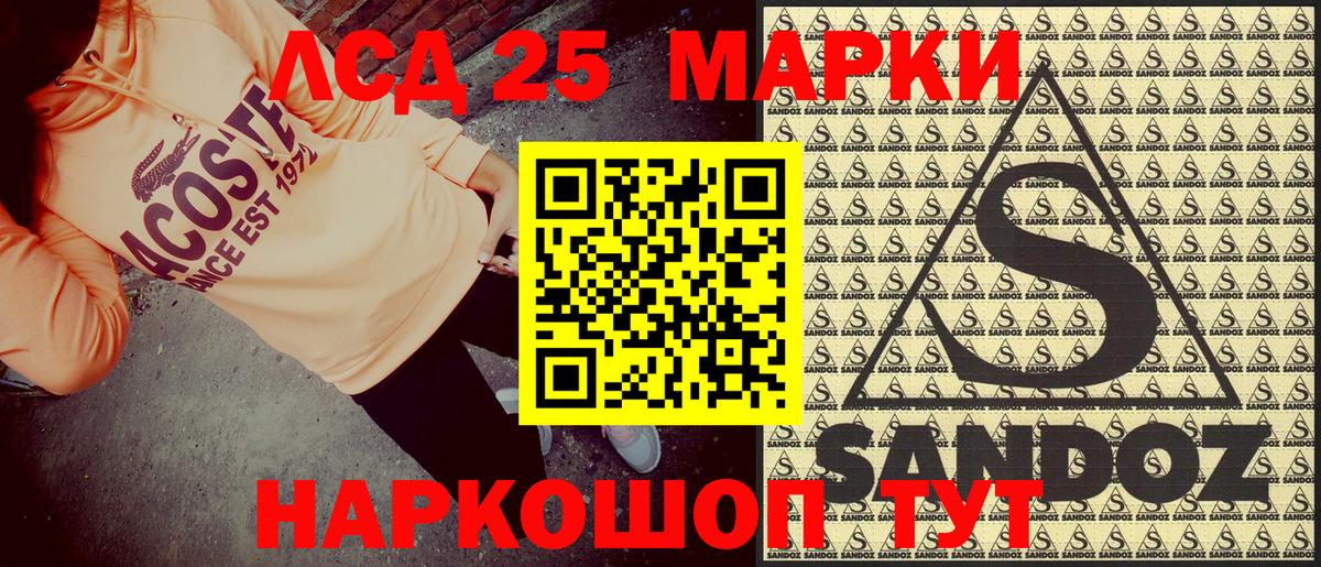 Раменское  Марки NBOMe 1,5мг  Марки NBOMe 1,5мг  Вход с VPN 