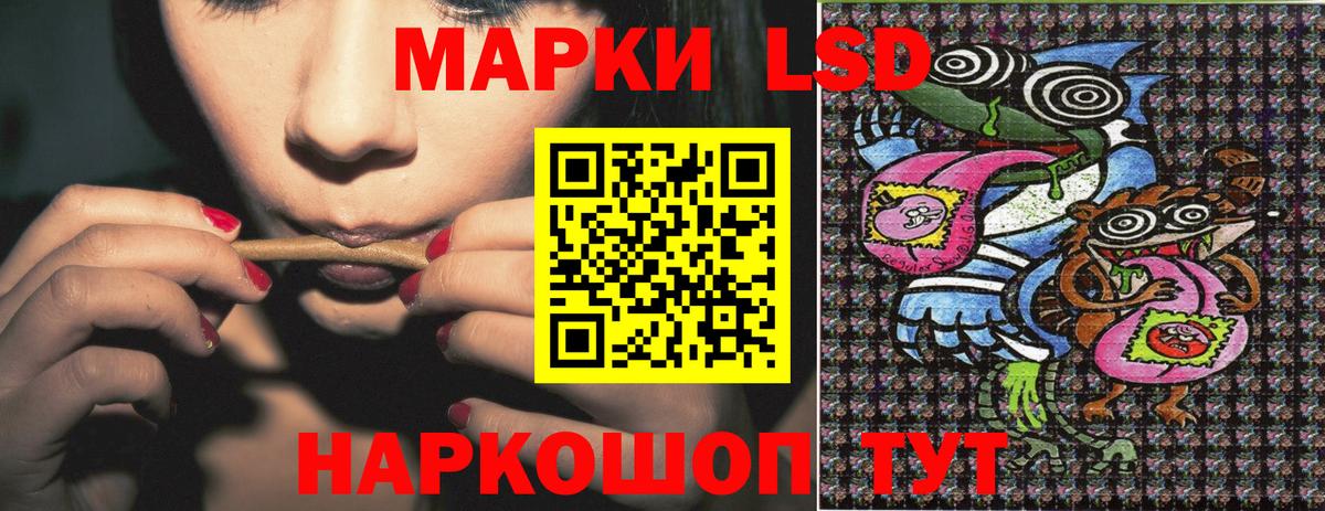 Марки NBOMe 1,8мг  Раменское 