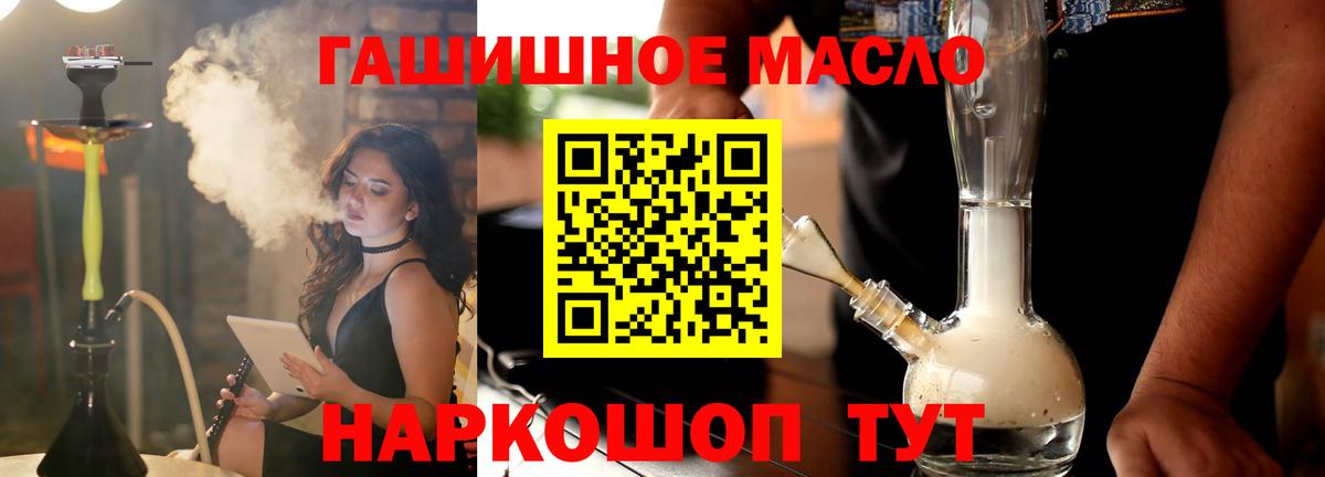 Дистиллят ТГК концентрат  ТГК вейп  Раменское  Вход с VPN 